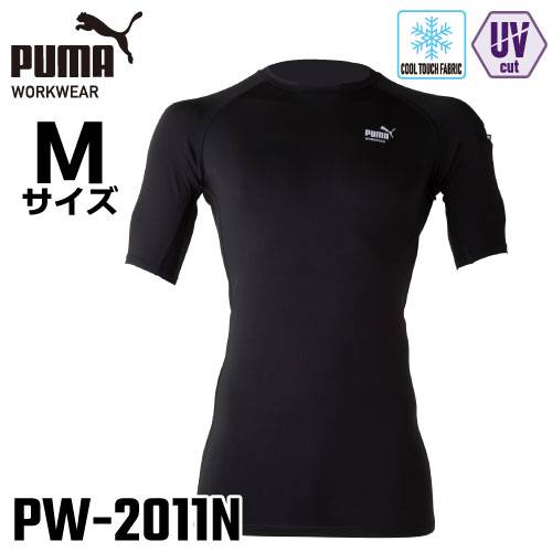 PUMA プーマ 半袖パフォーマンスウェア Mサイズ PW-2011N ブラック ワークウェア UVカット 接触冷感 ストレッチ素材 半袖シャツ