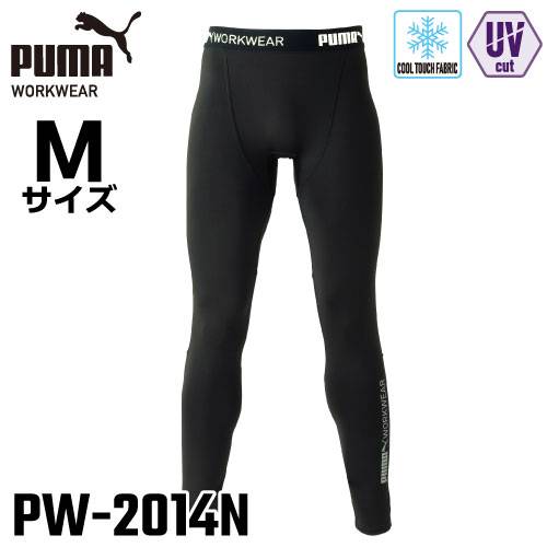 PUMA プーマ パフォーマンスタイツ Mサイズ PW-2014N ブラック ワークウェア UVカット 接触冷感 ストレッチ素材 ロングパンツ