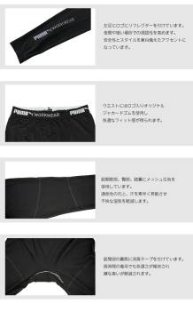 PUMA プーマ パフォーマンスタイツ Mサイズ PW-2014N ブラック ワークウェア UVカット 接触冷感 ストレッチ素材 ロングパンツ