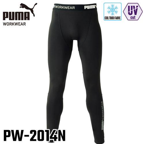 PUMA プーマ パフォーマンスタイツ M/L/LL PW-2014N ブラック ワークウェア UVカット 接触冷感 ストレッチ素材 ロングパンツ