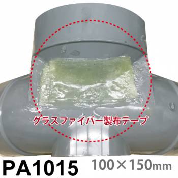 ユニテック　パワーパッチ PA1015 ファイバークラス製の布テープ 100×150mm 半透明 エポキシ系樹脂テープ