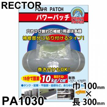 ユニテック　パワーパッチ PA1030 ファイバークラス製の布テープ 100×300mm 半透明 エポキシ系樹脂テープ
