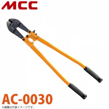 MCC アングルカッター AC-0030 300mm