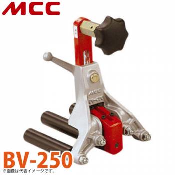 MCC 塩ビ管 面取リ工具 BV-250 コンパクト設計 切れ味