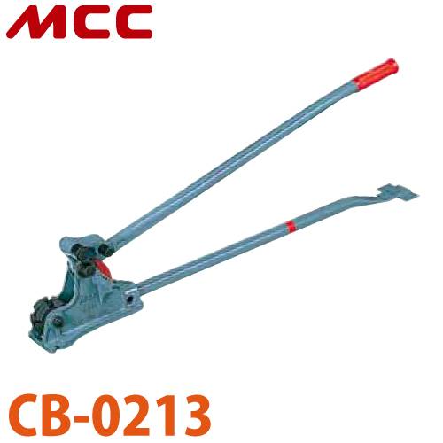 機械と工具のテイクトップ / MCC カットベンダー CB-0213 曲げ加工 可