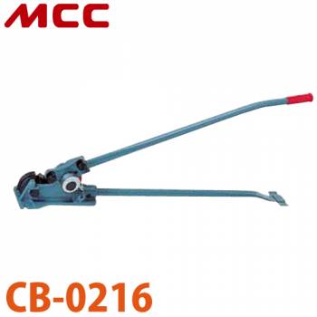MCC カットベンダー CB-0216 ワンタッチ切替え 切れ味 耐久性 鍛鋳鉄製 CB-16