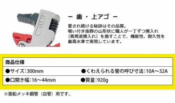 MCC コーナーレンチ CW-300 300mm 狭所対応