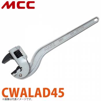 MCC コーナーレンチ アルミ AD CWALAD45 450mm 軽量化 狭所対応