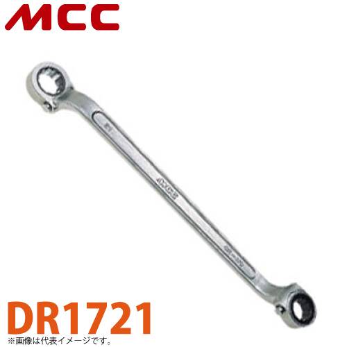 MCC 両口 MCCレンチ DR-1721 17RX21R 超薄型ソケット