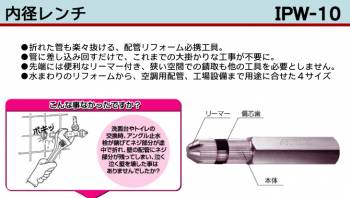 MCC 内径レンチ IPW-10 10A