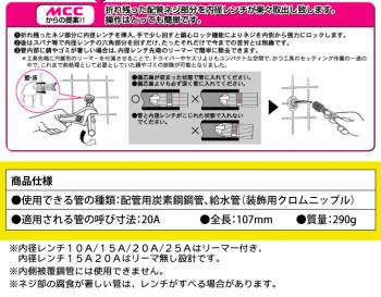 MCC 内径レンチ IPW-20 20A