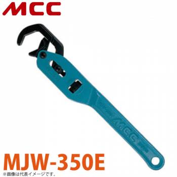 MCC メカレンチ MJW-350E 350mm ラチェット機構 サイズ調整機能