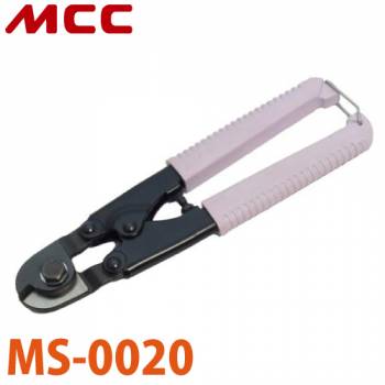 MCC ストリングカッター MS-0020 ワイヤカッタ コンパクト設計 切れ味 耐久性 MS