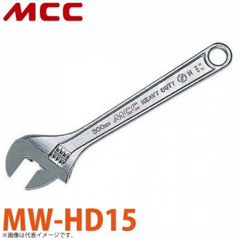 MCC モンキレンチ(JISH級) MW-HD15 150mm 薄型