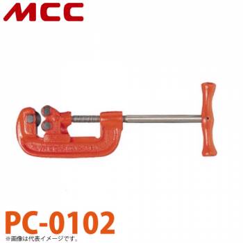 MCC パイプカッター PC-0102 No.2