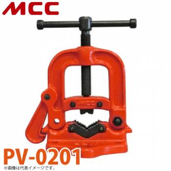 MCC PV-0201 パイプバイス PV No.1