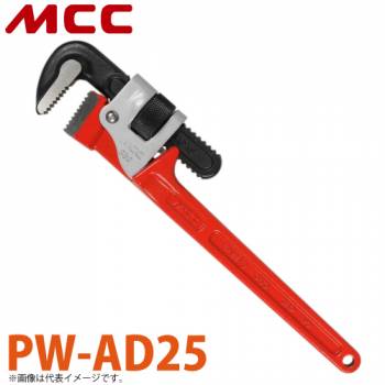 MCC パイプレンチ DX PW-AD25 250mm