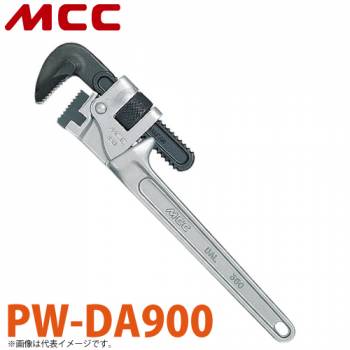 MCC パイプレンチ アルミ DA PW-DA900 900mm 軽量 高強度 ワイド 耐久性