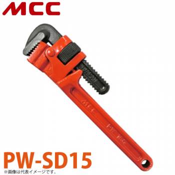 MCC パイプレンチ SD PW-SD15 150mm 鍛造ハンドル 耐久性