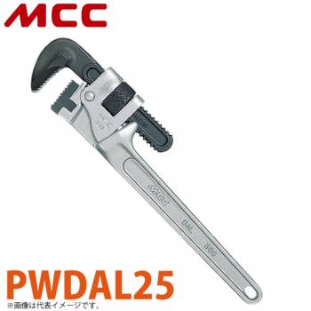 MCC パイプレンチ アルミ DAL PWDAL25 250mm 軽量 高強度 ワイド 耐久性