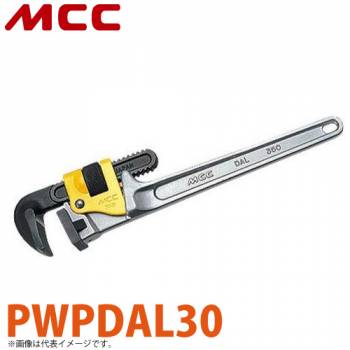MCC パイプレンチ アルミ 被覆管 DAL PWPDAL30 300mm 軽量 耐久性