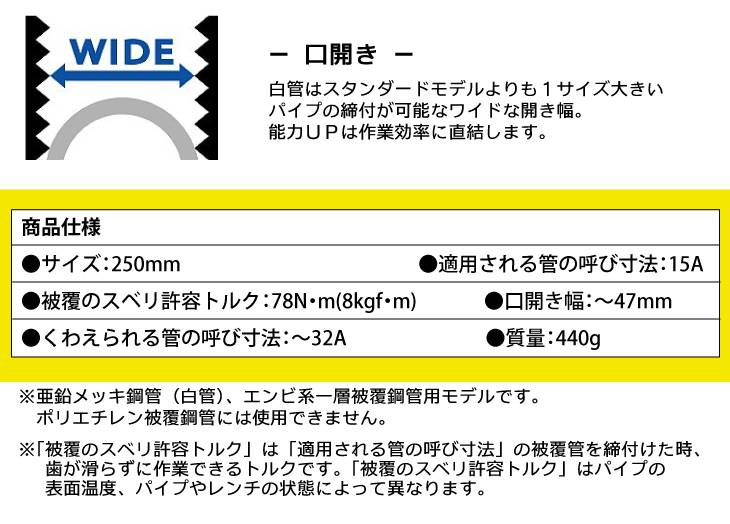 機械と工具のテイクトップ / MCC パイプレンチ アルミ白・塩ビ被覆管用