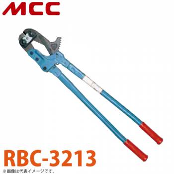 MCC ラチェット ボルトクリッパ RBC-3213 ラチェット機構 RBC-13
