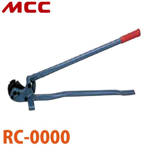 機械と工具のテイクトップ / MCC 鉄筋カッター RC-0000 NO.0 据置き式 