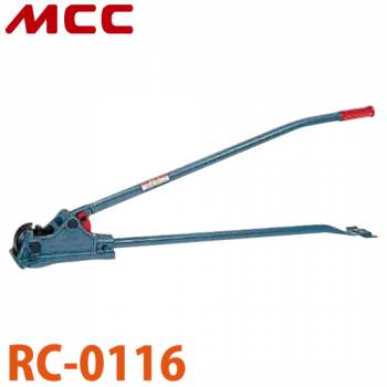MCC 鉄筋カッター RC-0116 NO.2A 据置き式 鍛鋳鉄製 切れ味 耐久性