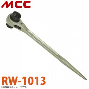 MCC 両口 ラチェットレンチ RW-1013 10X13 一体構造鍛造品 ラチェット機構