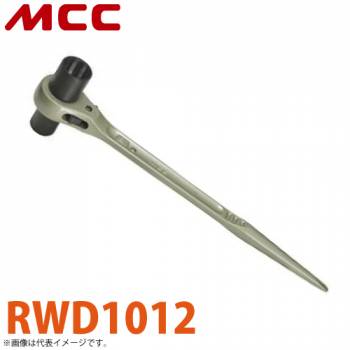 MCC 両口 ロング ラチェットレンチ RWD1012 10LX12L 一体構造鍛造品 ロングタイプソケット