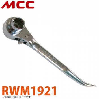 MCC ラチェットレンチ ミガキショート RWM1921 19X21