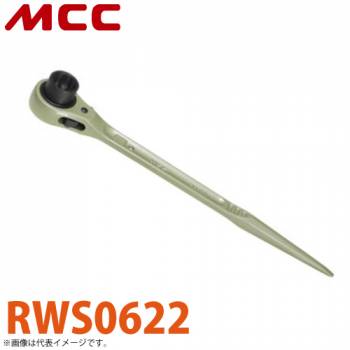 MCC 片口 ラチェットレンチ RWS0622