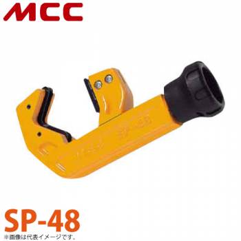 MCC サヤ管カッター 48 SP-48 コンパクトタイプ 軽量