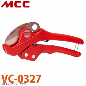 MCC エンビカッター VC-0327 耐久性 切れ味 ラチェット機構 ワンタッチオープン VC-27ED