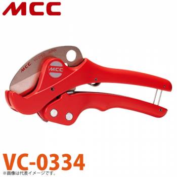 MCC エンビカッター VC-0334 耐久性 切れ味 コンパクトボディ ラチェット機構 ワンタッチオープン VC-0334