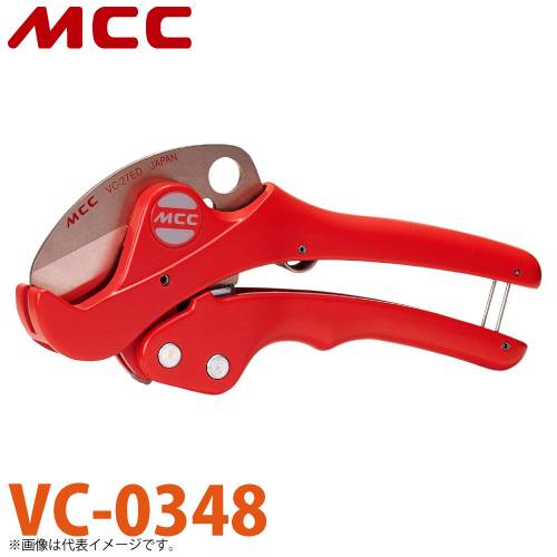 MCC エンビカッター VC-0348 耐久性 切れ味 コンパクトボディ ラチェット機構 ワンタッチオープン VC-48ED