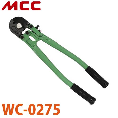 機械と工具のテイクトップ / MCC ワイヤロープカッター WC-0275 750mm 