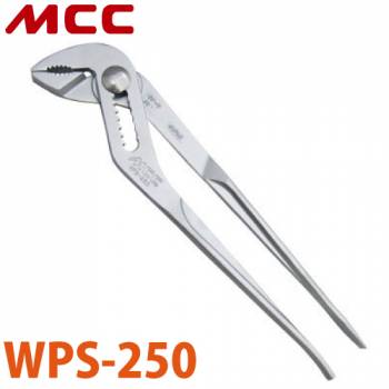 MCC ウォーターポンププライヤ スペシャル WPS-250