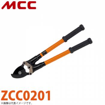 MCC 活線 ケーブルカッター NO.1 ZCC0201