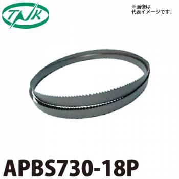 谷口工業 ポータブルバンドソー 3本入 APBS730 充電式バンドソー適応 レギュラータイプ 長さ:730mm 刃数:18P 幅13mm 厚さ0.5mm