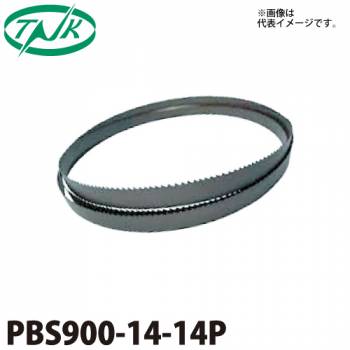 谷口工業 ポータブルバンドソー 3本入 APBS900-14 充電式バンドソー適応タイプ レギュラータイプ 長さ：900mm 刃数：14P