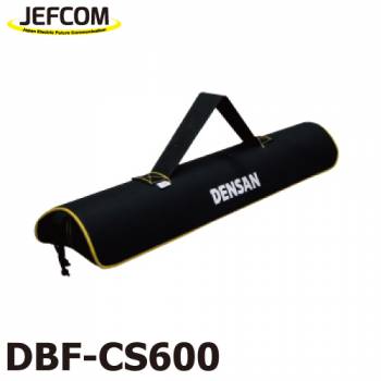 ジェフコム／デンサン ケーブルフィッシャー専用ケース DBF-CS600 質量：420g