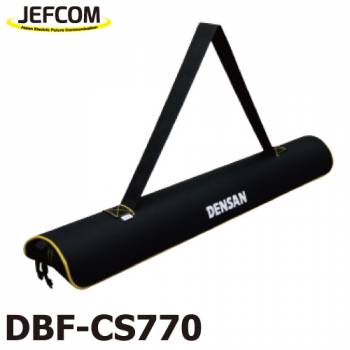 ジェフコム／デンサン ケーブルフィッシャー専用ケース DBF-CS770 質量：560g