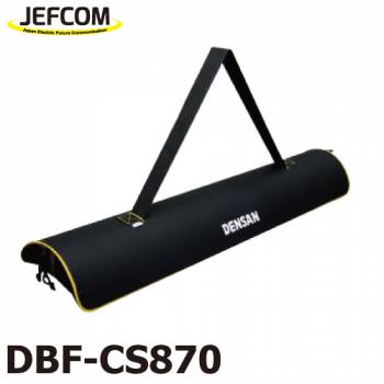 ジェフコム／デンサン ケーブルフィッシャー専用ケース DBF-CS870 質量：770g