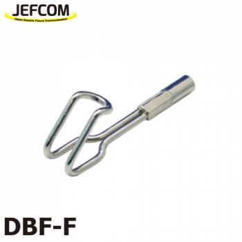 ジェフコム／デンサン フィッシャー用フック金具 DBF-F サイズ：29×15×78mm 質量：18g