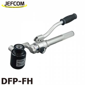 ジェフコム／デンサン (配送先法人様限定) 油圧フリーパンチ（本体のみ） DFP-FH