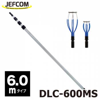 ジェフコム／デンサン (配送先法人様限定) ランプチェンジャーセット DLC-600MS