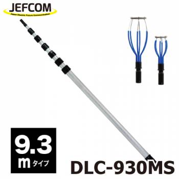 ジェフコム／デンサン (配送先法人様限定) ランプチェンジャーセット DLC-930MS