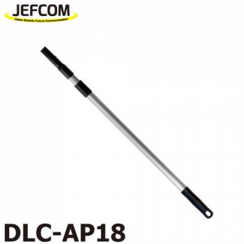 ジェフコム／デンサン  ランプチェンジャー用キャッチヘッド DLC-AP18